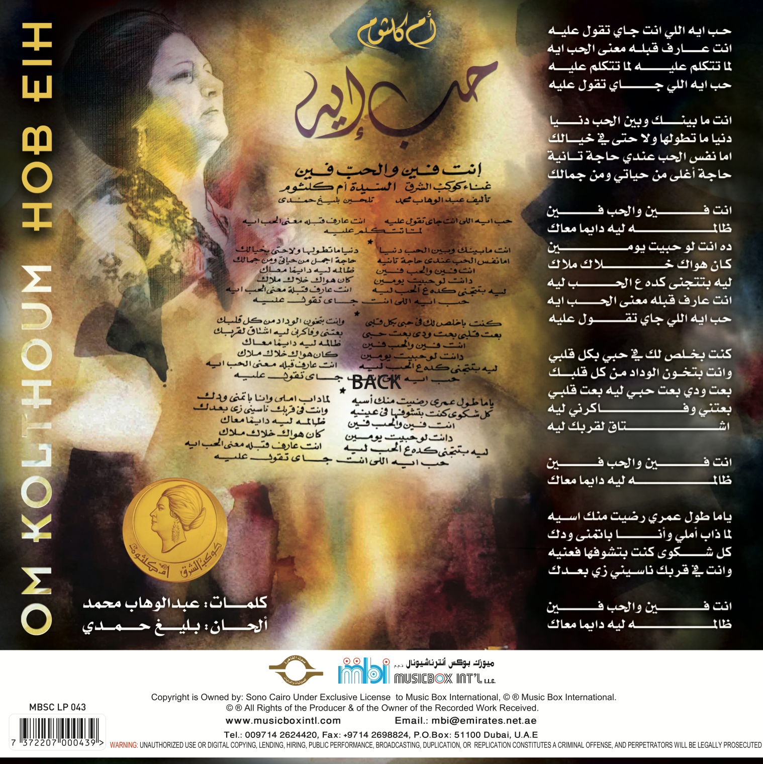 Mbi Arabic Vinyl - Om Kolthoum - Hob Eih