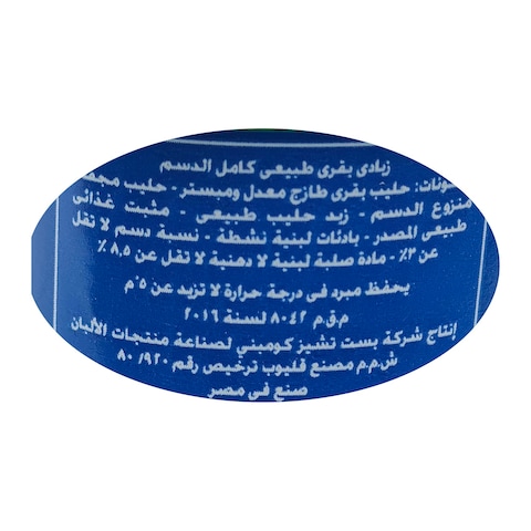 زبادي طبيعي لاكتيل - 100 جرام - 12 علبة