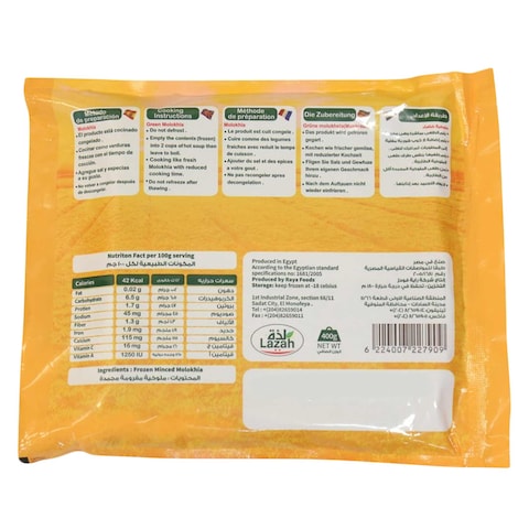 Lazah Minced Molokhia 400g
