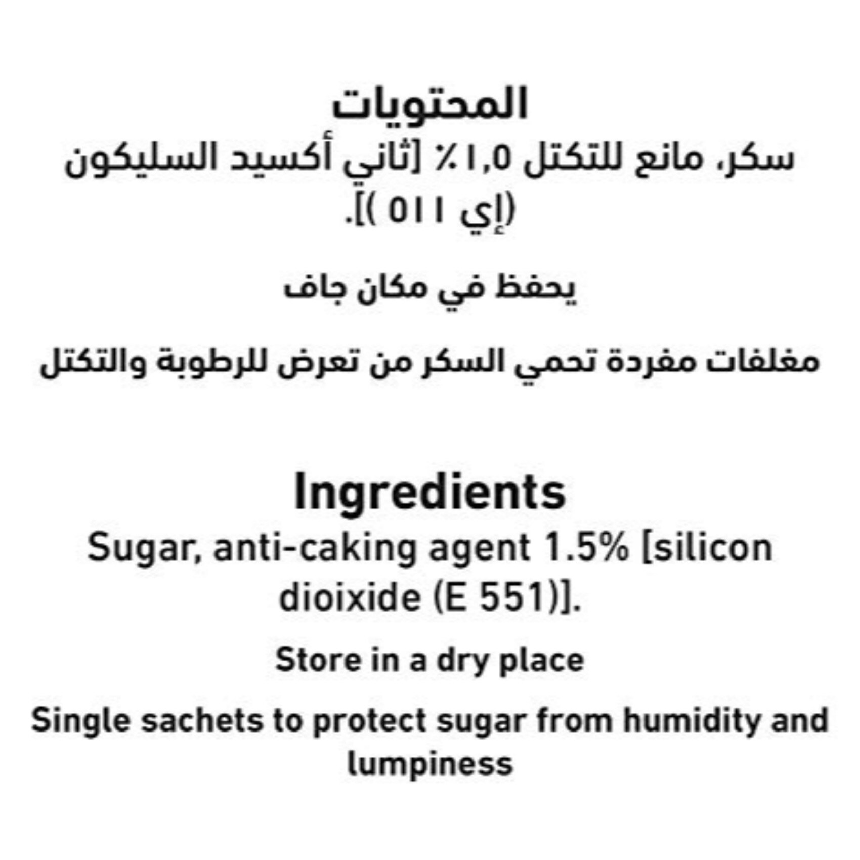 Al Alali Icing Sugar All Purpose 300 Gram product thumbnail 3