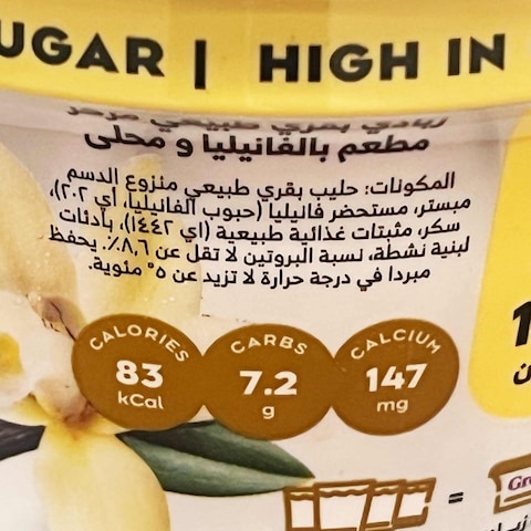 Yopolis Double Zero Vanilla Greek Yogurt - 150 gm