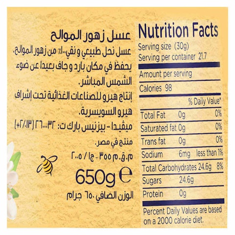 Hero Citrus Honey - 650 gm