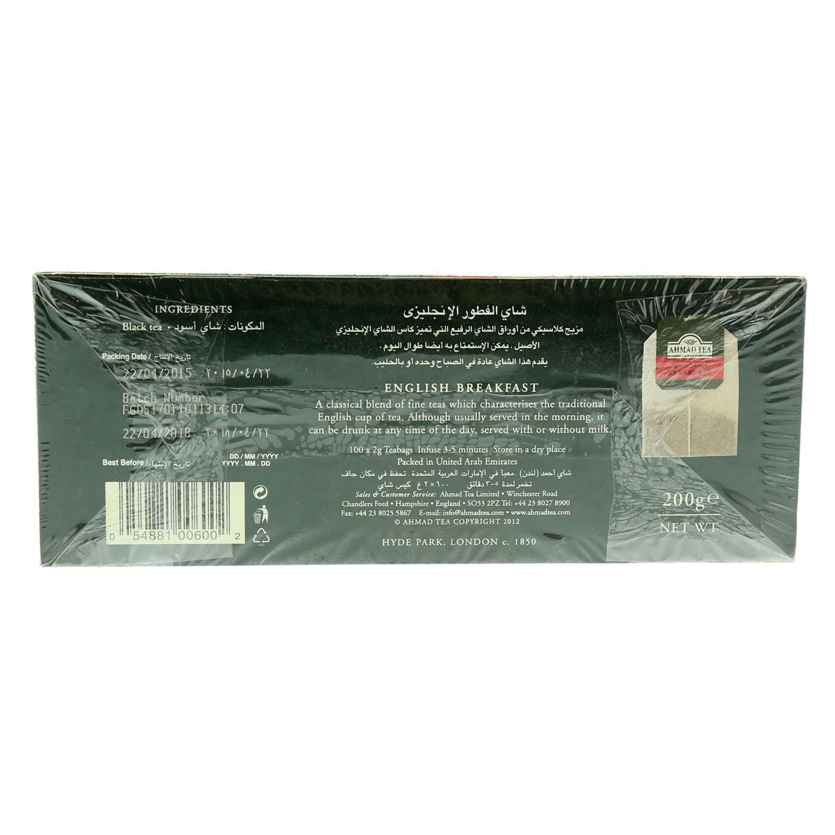 Ahmad Tea English Breakfast 100 Bag product thumbnail 2