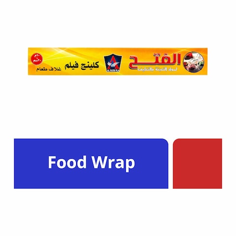 AlFath Cling Film - 20 Meters