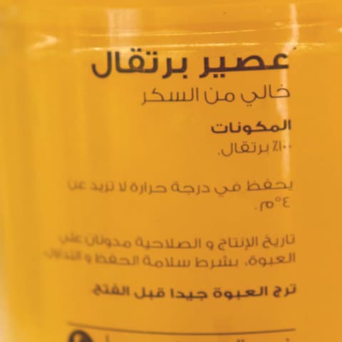 Supreme Natural Orange Juice - 500 ml