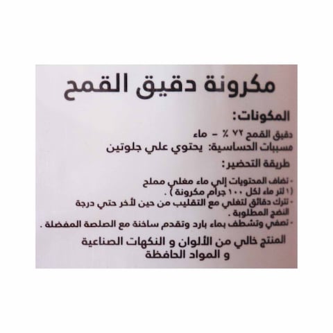 بساطة مكرونة سباجيتي - 1 كجم