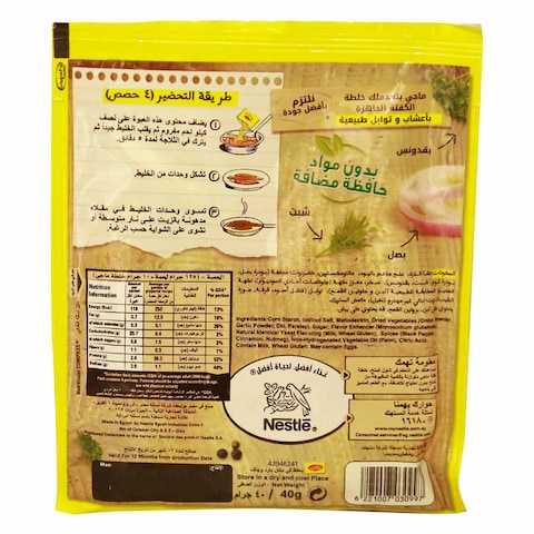 ماجي خلطة الكفتة - 30 جرام