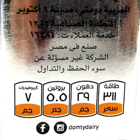 Domty Feta Plus Cheese with Chedar - 500 Gm