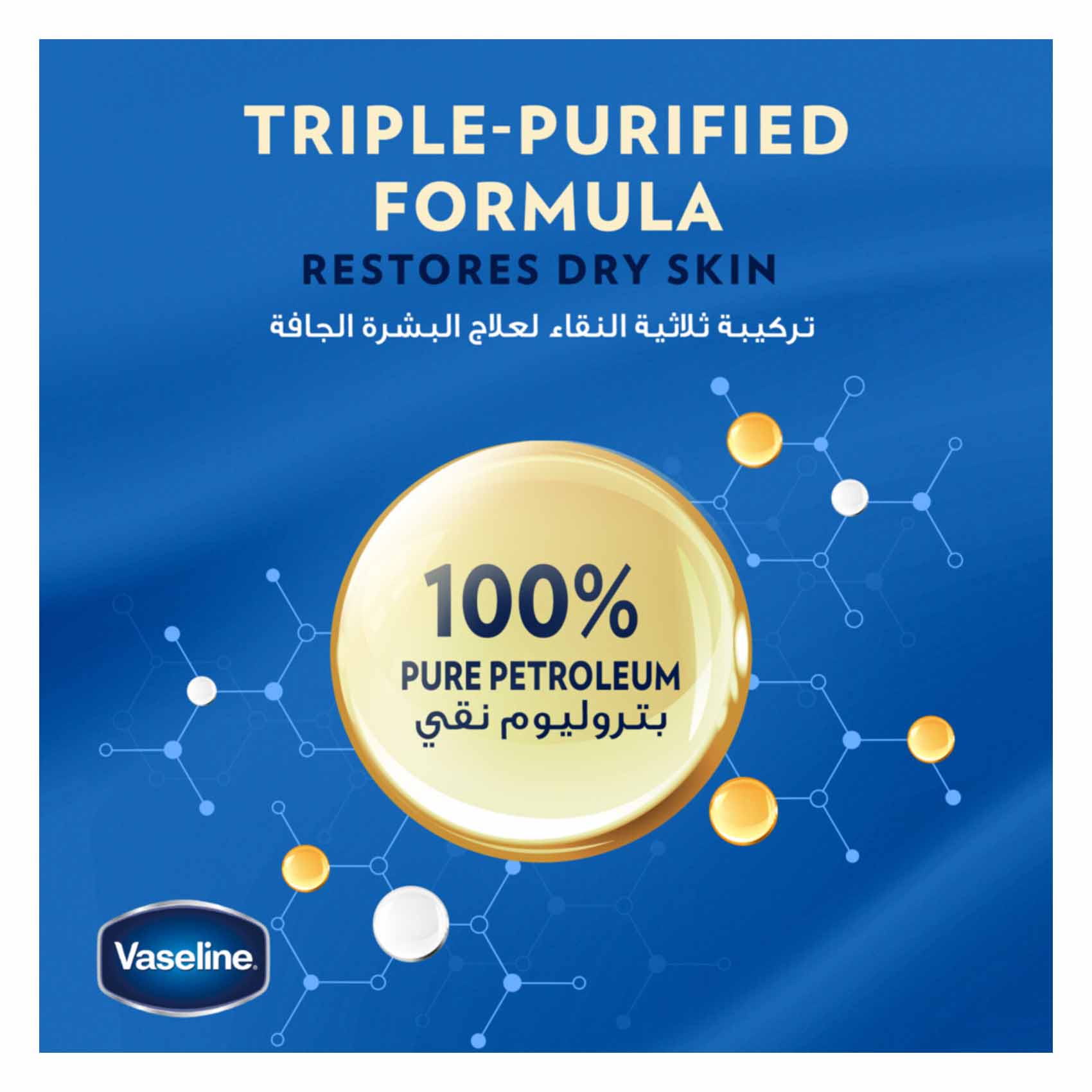 Vaseline Moisturizing Petroleum Jelly, for dry skin, Aloe Fresh, to heal dry and damaged skin, 450ml