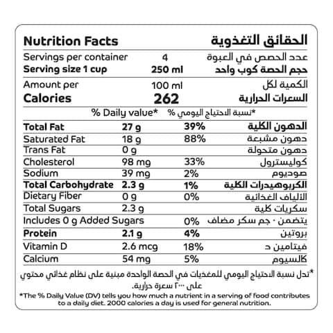 Al Safi Cooking Cream 1L