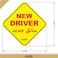 Rubik Magnetic New Driver Car Sign Sticker English Arabic,Highly Reflective Removable and Reusable for Car SUV Van Drivers 15x15cm Yellow/Red