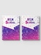 Lowha Spiral Notebook With 60 Sheets And Hard Paper Covers With Back To School Gradient Design, For Jotting Notes And Reminders, For Work, University, School