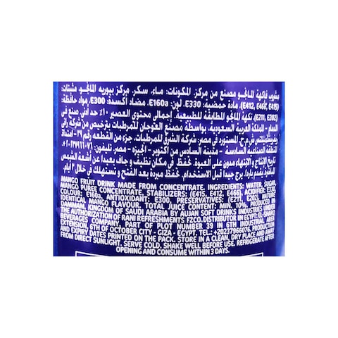 عصير مانجو راني - 1 لتر