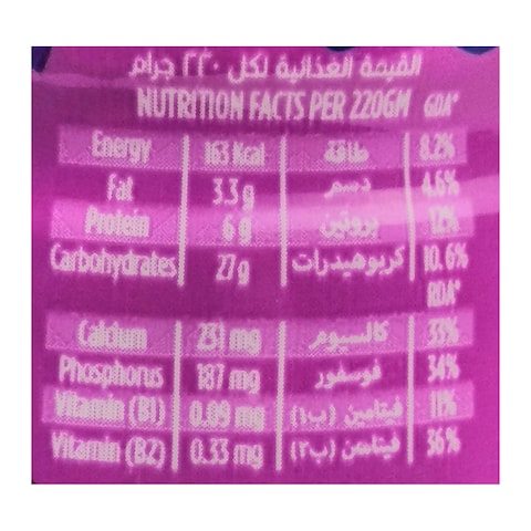 Juhayna Zabado Berry Yoghurt Drink - 220 ml