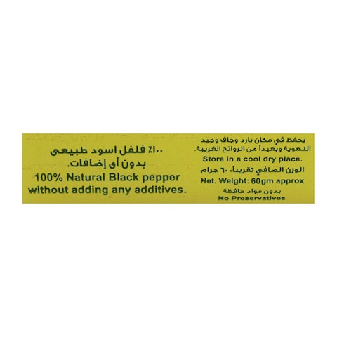 Bab Elsham Black Pepper - 60 gram