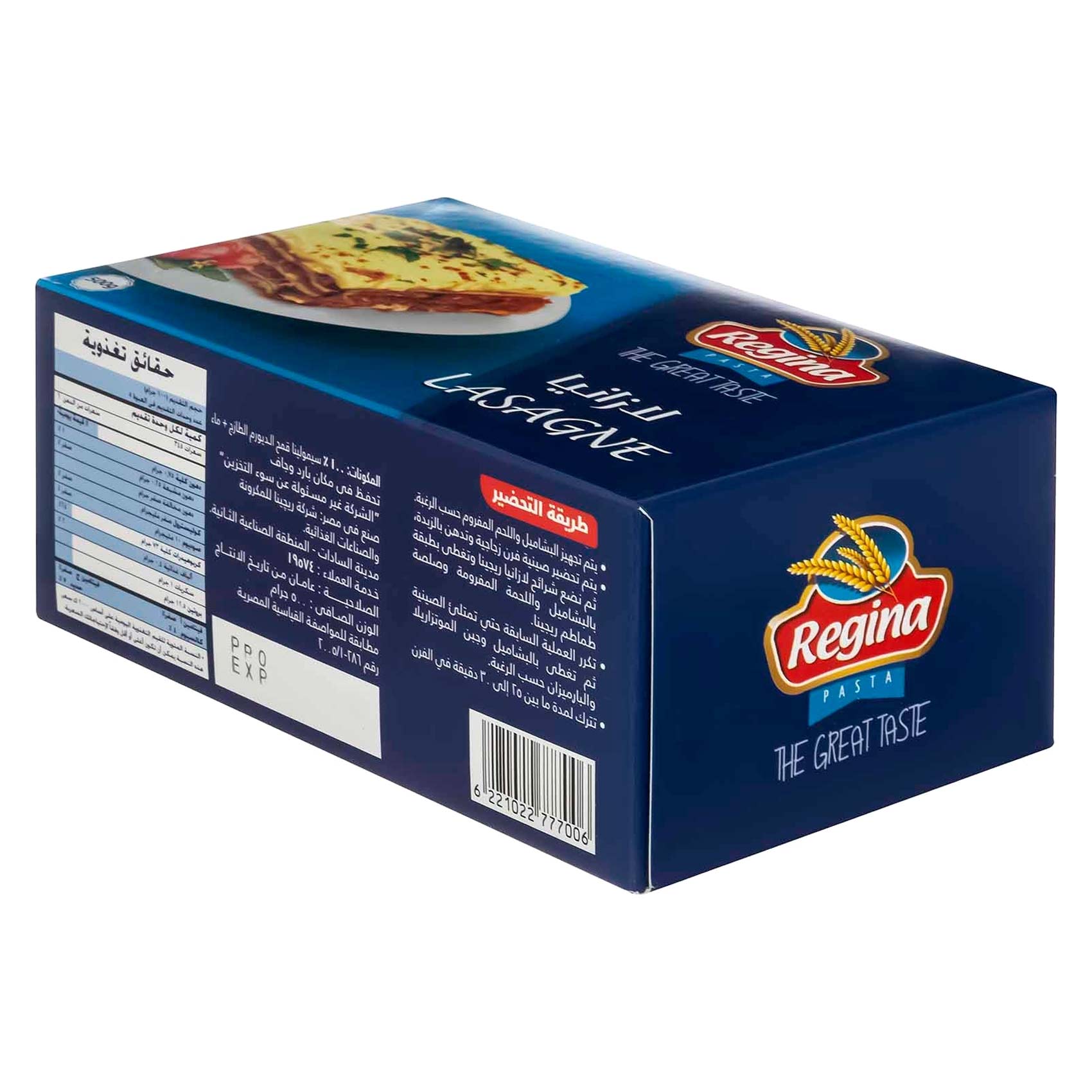 Regina Lasagna Pasta - 500 gram