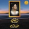 Mbi Arabic Vinyl - Om Kolthoum - Hayart Alby