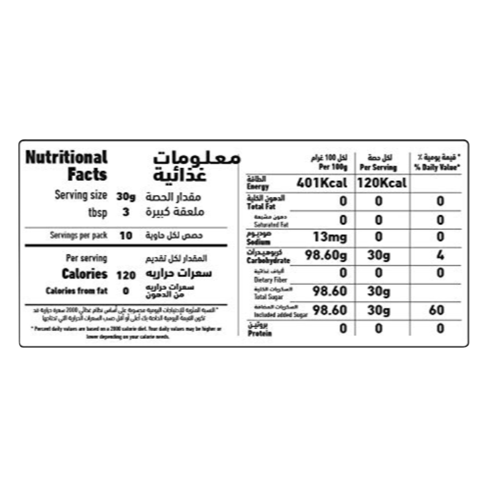 Al Alali Icing Sugar All Purpose 300 Gram product thumbnail 4