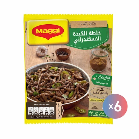 كيس خلطة كبدة اسكندراني ماجي - 40 جرام * 6 اكياس