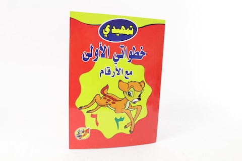 ALTAHYEA LILKITABA