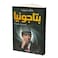 كتاب خالد حبيب بتاجونيا