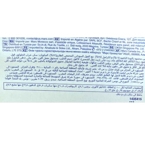 شوكولاتة سنيكرز بالفول السوداني - 80 جرام - 24 قطعة 