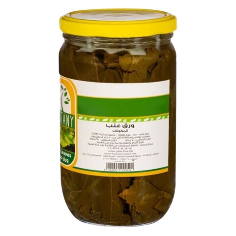 بستاني ورق عنب - 700 جرام