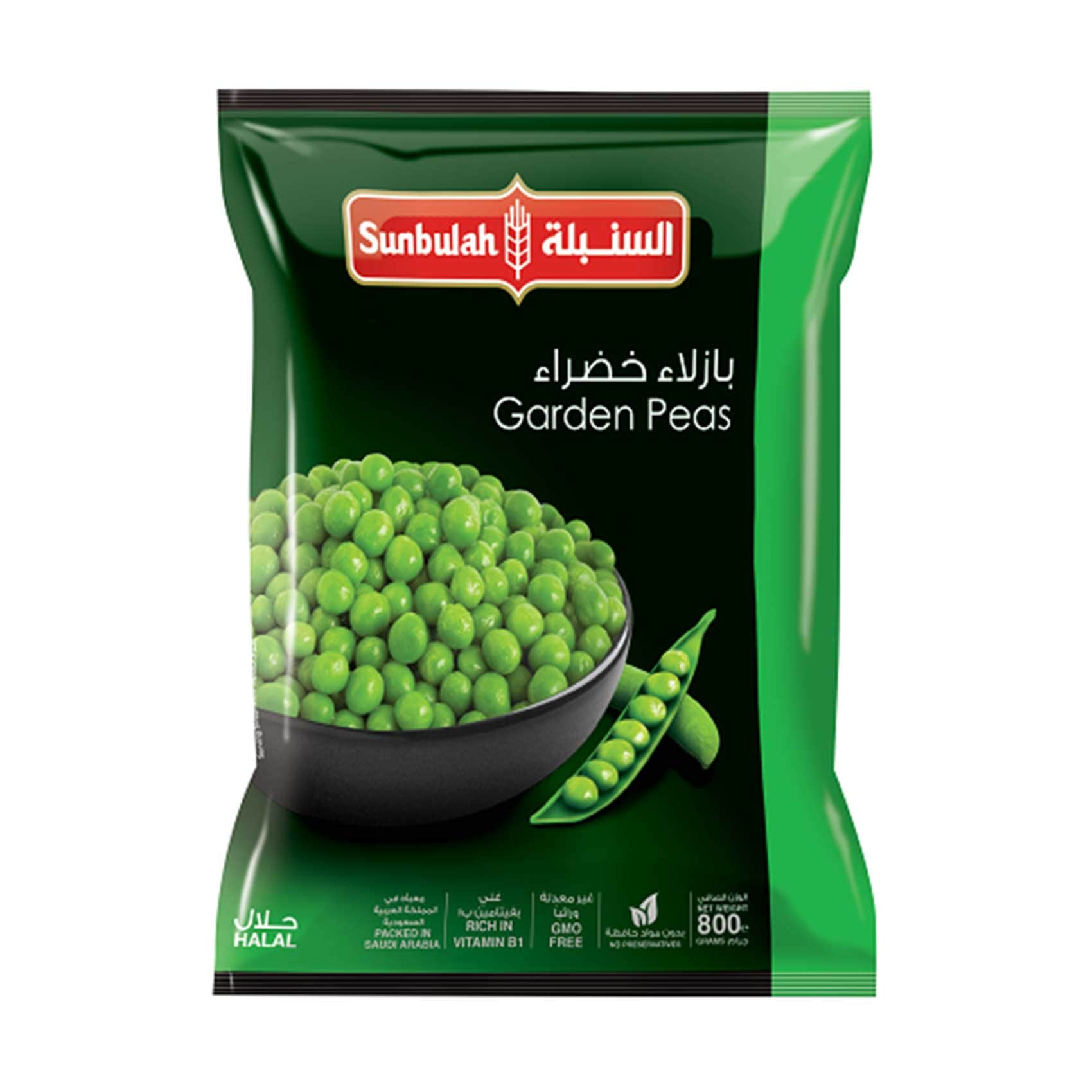 السنبلة بازيلا خضراء 800 جرام
