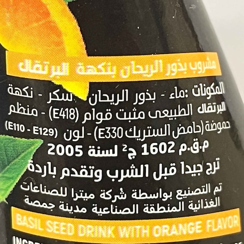 Free Go Basil Seeds - Orange - 290 Ml