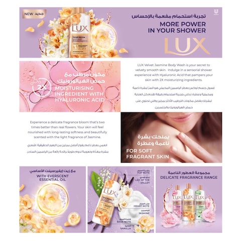 Lux Moisturising Velvet Jasmine Body Wash 250ml