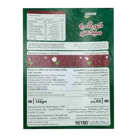 Bonjorno Coffee Mix Miga - 12 Gm - 12 Pieces