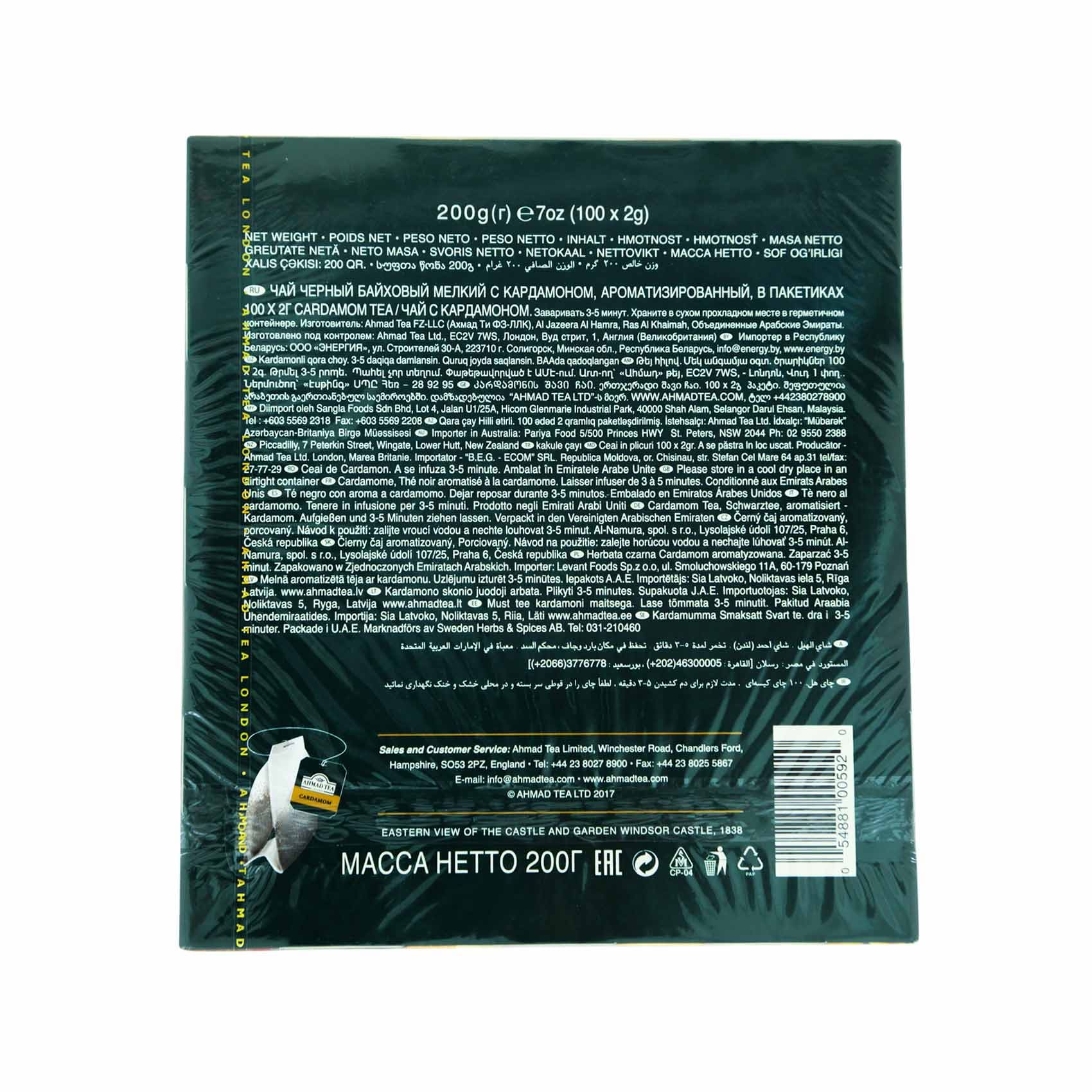 Ahmad Tea Cardamom 100 Bag product thumbnail 2