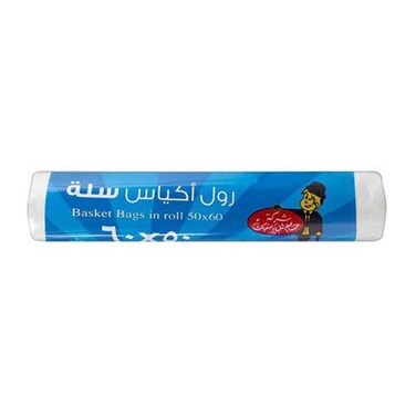 حسام للبلاستيك رول اكياس قمامة - 50 * 60 سم - 1 كجم