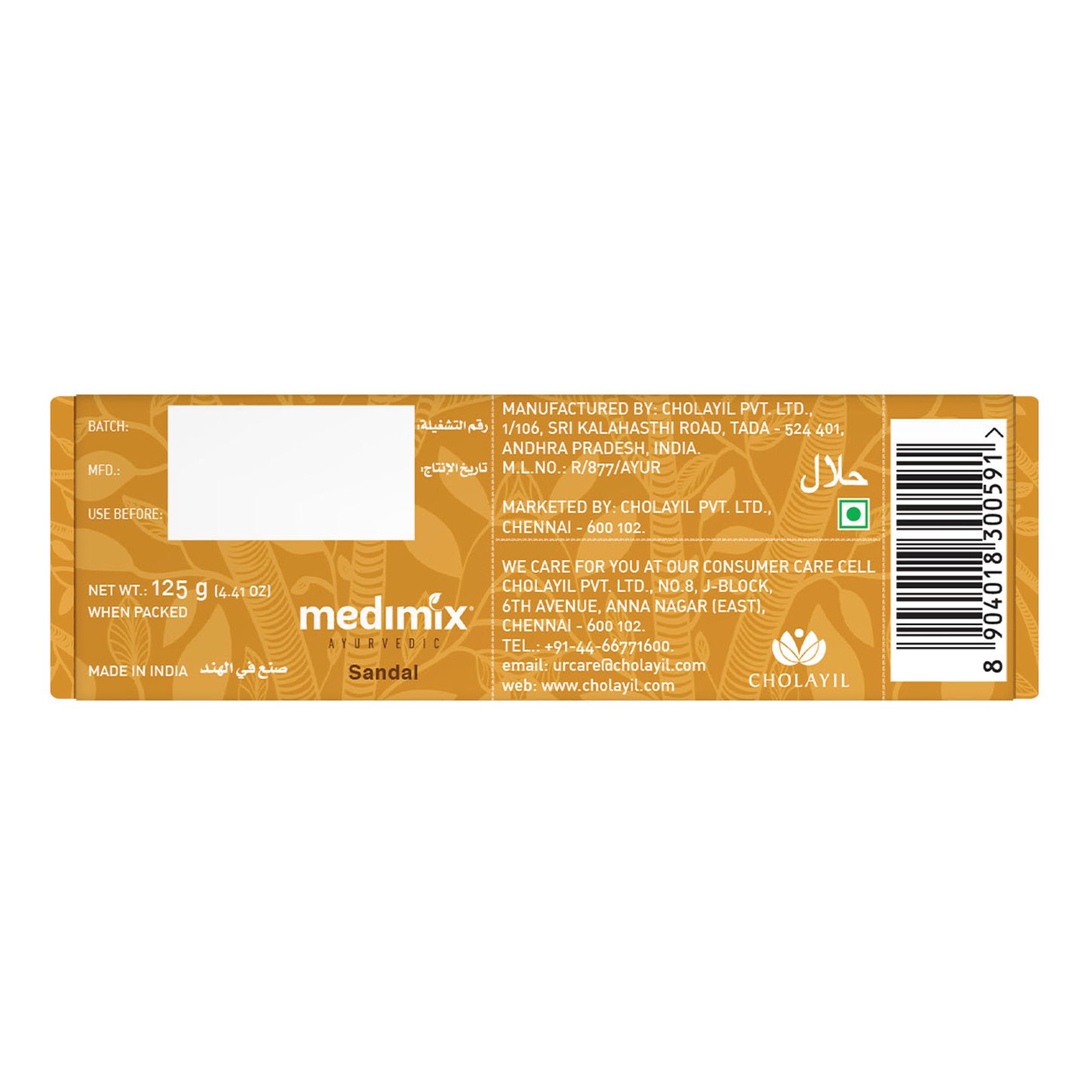 Medimix Ayurvedic Sandal Soap 125g