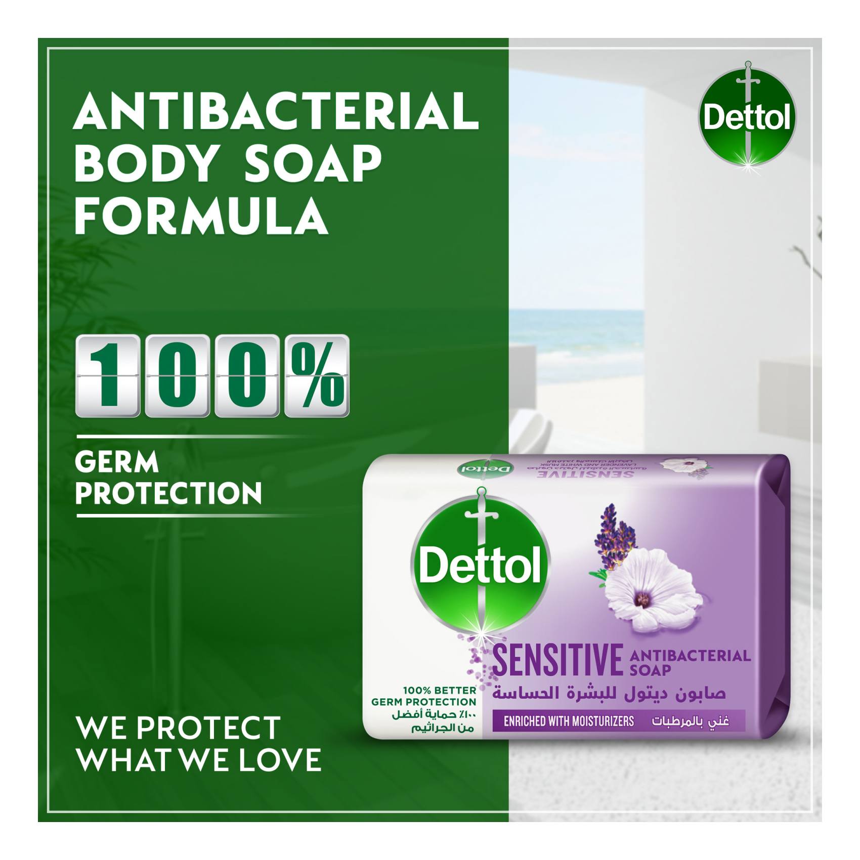 Dettol Sensitive Anti-Bacterial Bathing Soap Bar Purple 120g