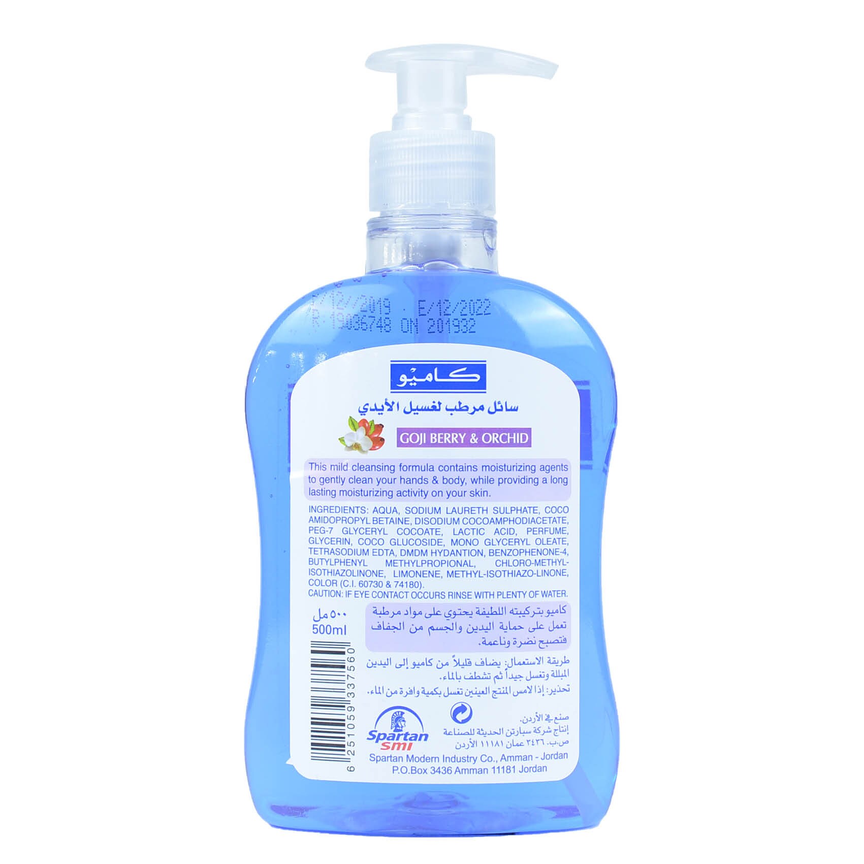 Cameo Hand Soap Goji Berry And Orchid 500 Ml product thumbnail 2