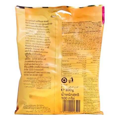 Storck Werther&#39;s Original Soft Chocolate Caramel Toffees 100g