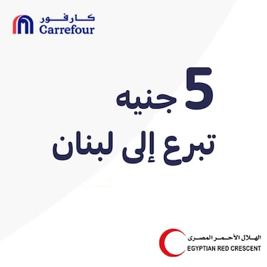 Donation For Lebanon