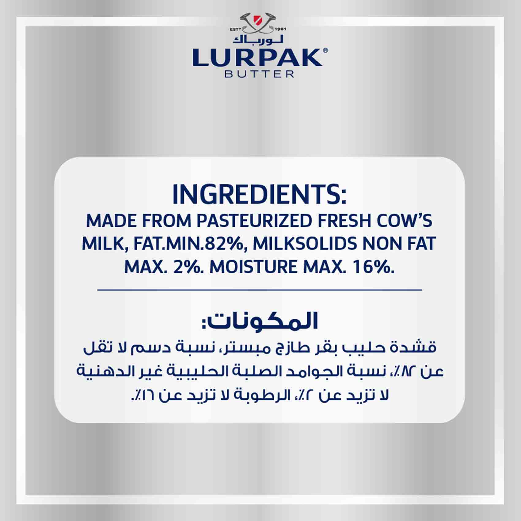 Lurpak Butter Unsalted 400 Gram product thumbnail 5