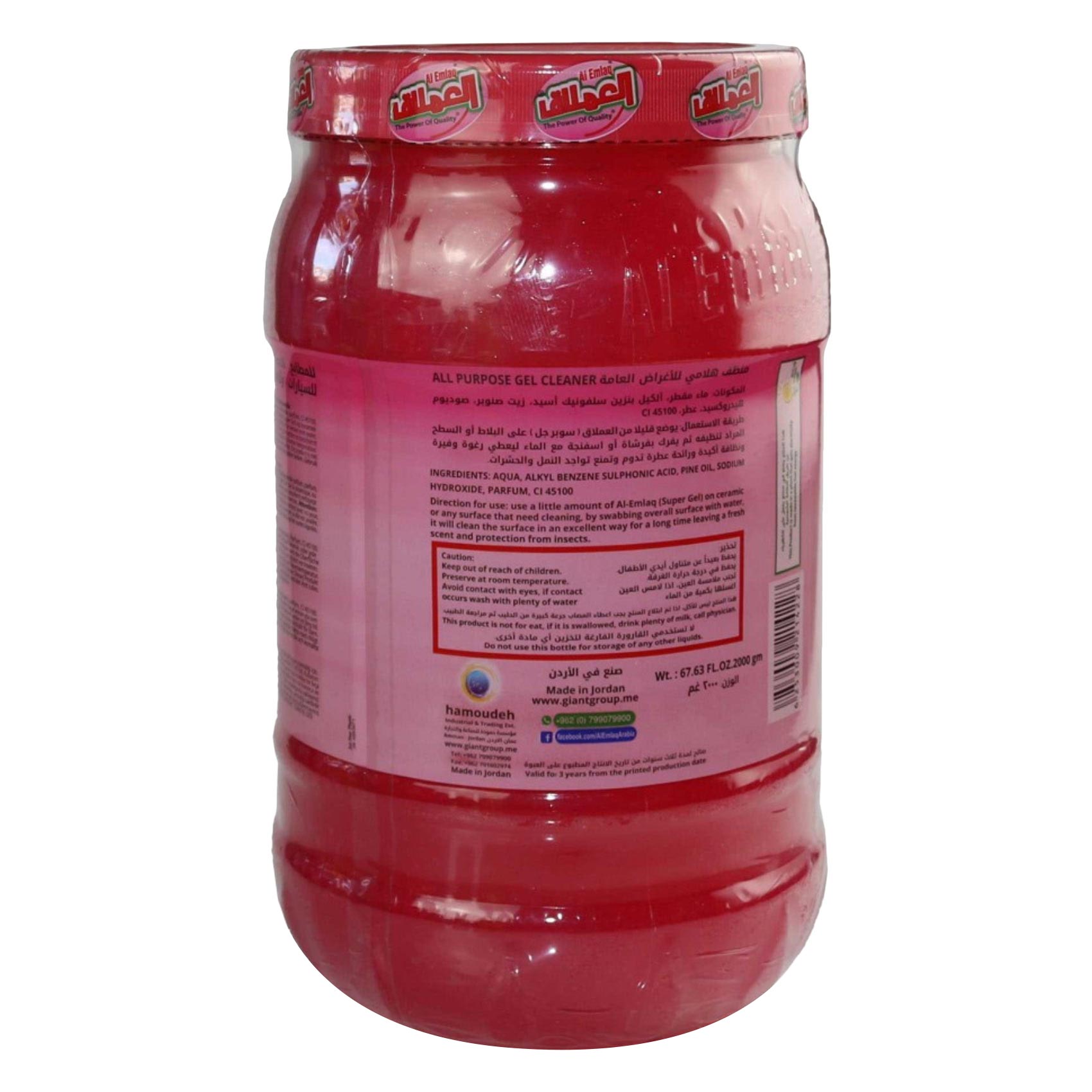 Al Emlaq Super Gel Power Rose 2 Kg product thumbnail 2