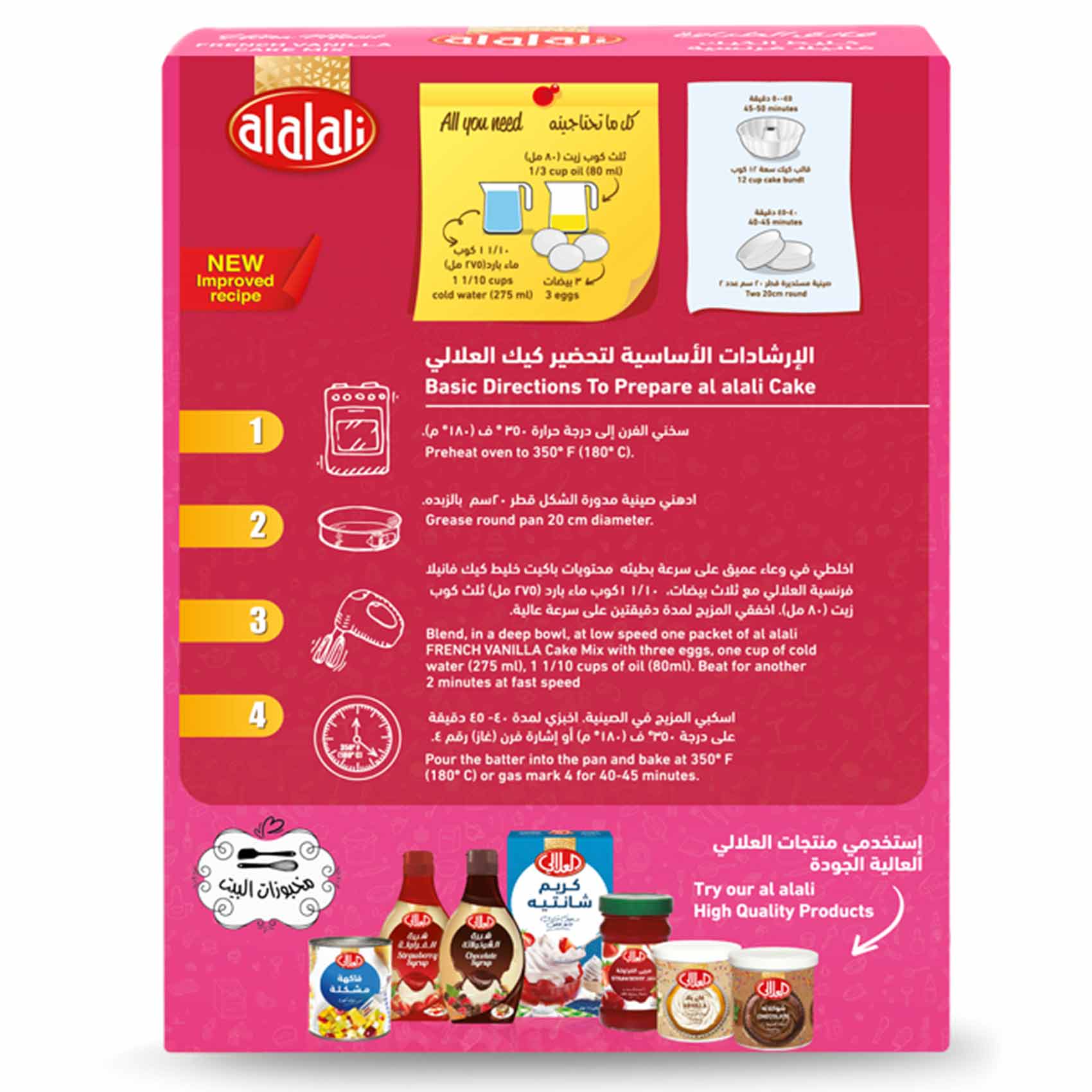 Al Alali Cake Mix Franch Vanilla 524 Gram product thumbnail 2