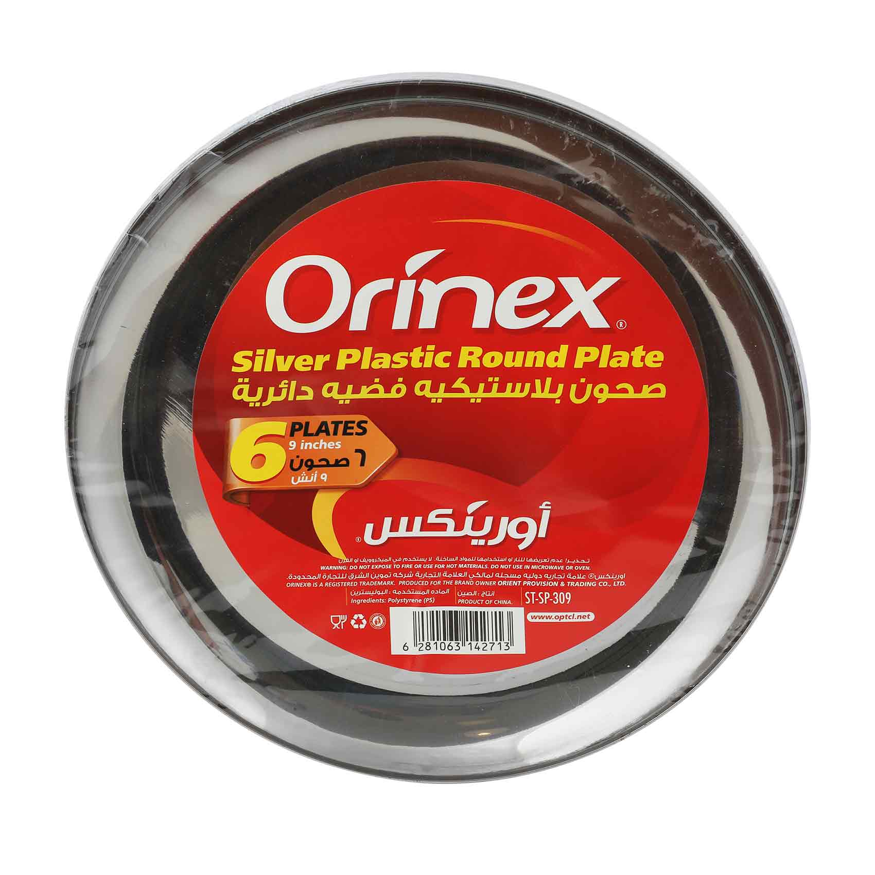 اورينكس صحن بلاستك فضي دائري 9بوصة