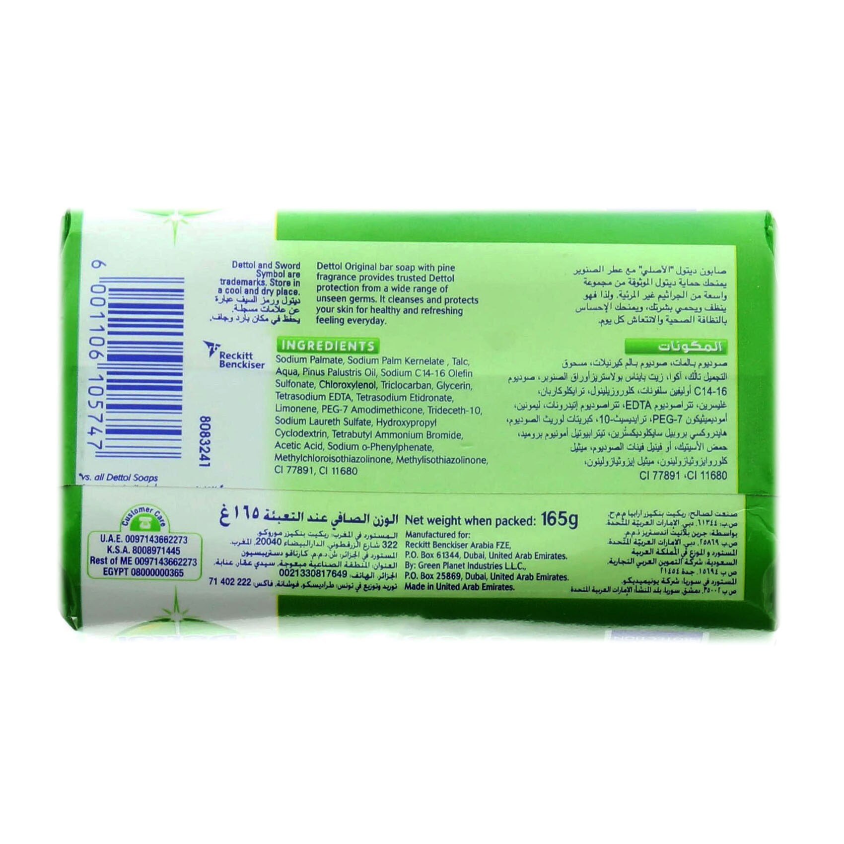 Dettol Original Anti- Bacterial Soap 165 Gram product thumbnail 3