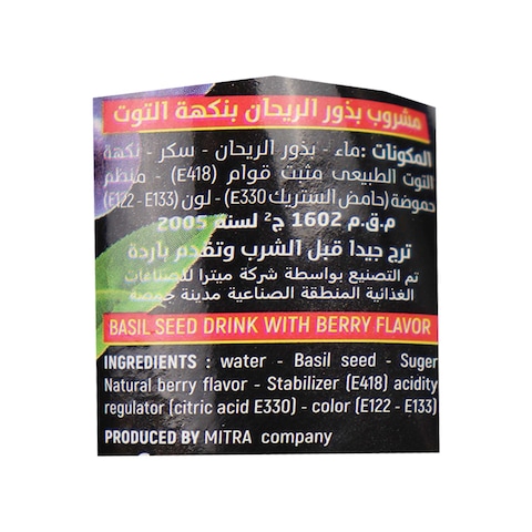 Mitra Free Go Basil Seed Juice with Blueberry - 290ml
