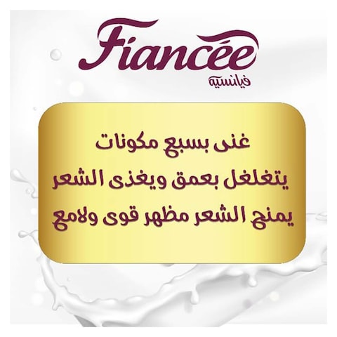 فيانسيه 7 في 1 شامبو بالليمون والألوفيرا - 340 مل