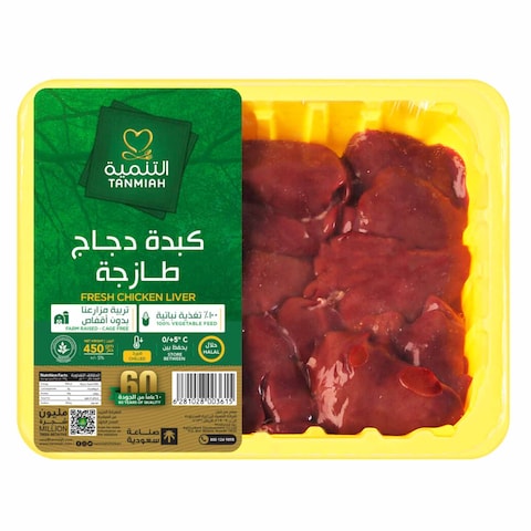 Buy Tanmiah Fresh Chicken Liver 450g in Saudi Arabia