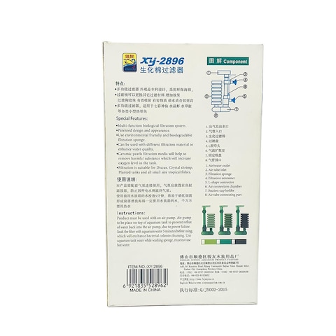 XINYOU BIO SPONGE XY-2896