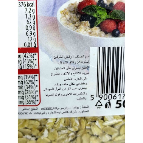 سانتي شوفان - 500 جرام