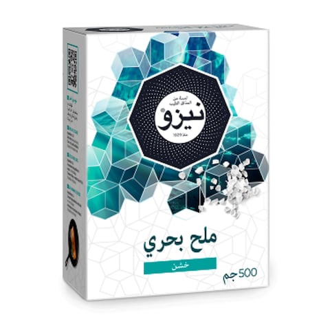 نيزو أملاح البحر 500 غرام