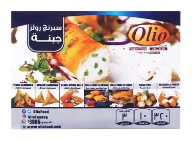 سبرنج رول اوليو بالجينة - 320 جم